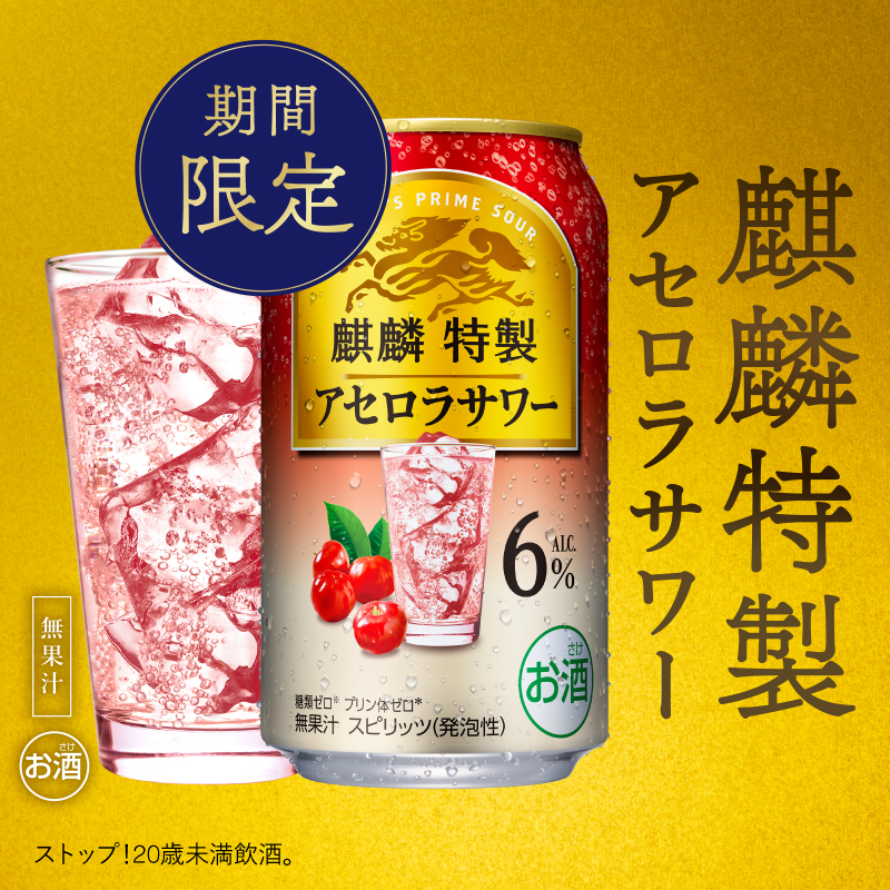 キリンビール / KIRIN BEER (@Kirin_Brewery) / X