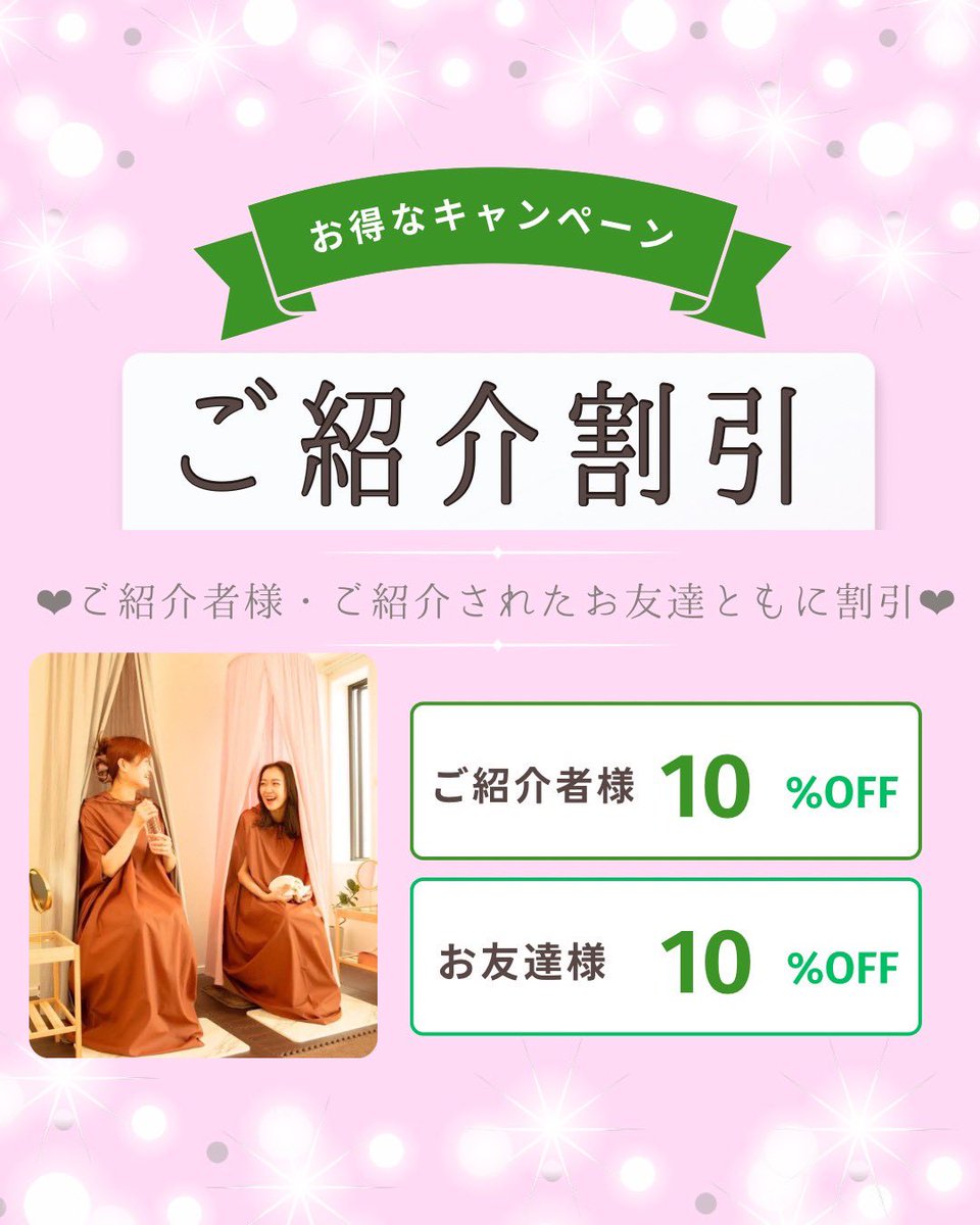 Juliet(ジュリエット)~極上の癒し時間~調布 (@julietyukamiho) on Twitter photo ご紹介割引行っております!
是非お友達とインナーケア始めましょう🥰
#デトックス
#よもぎ蒸し
#ゴッドクリーナー
#マッサージ
#エステ ご紹介割引行っております!
是非お友達とインナーケア始めましょう🥰
#デトックス
#よもぎ蒸し
#ゴッドクリーナー
#マッサージ
#エステ