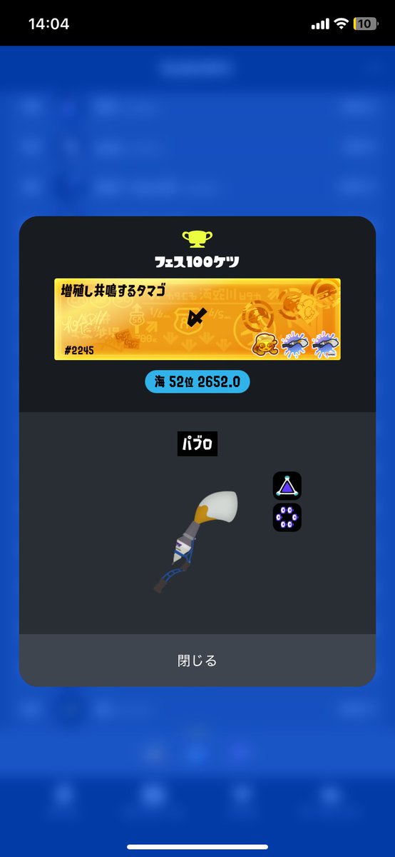 海派52位ーーーーーー
無印一本で頑張りました、次こそ一桁順位取るぞ