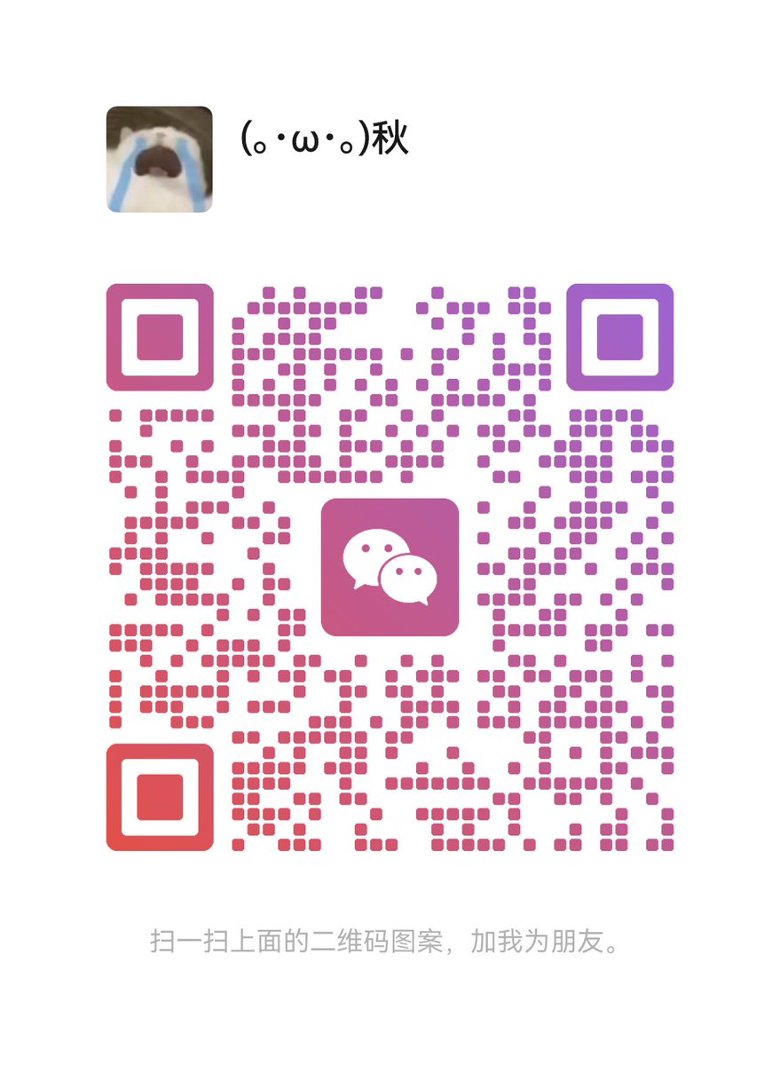 秋(｡･ω･｡) 二代目 tweet media