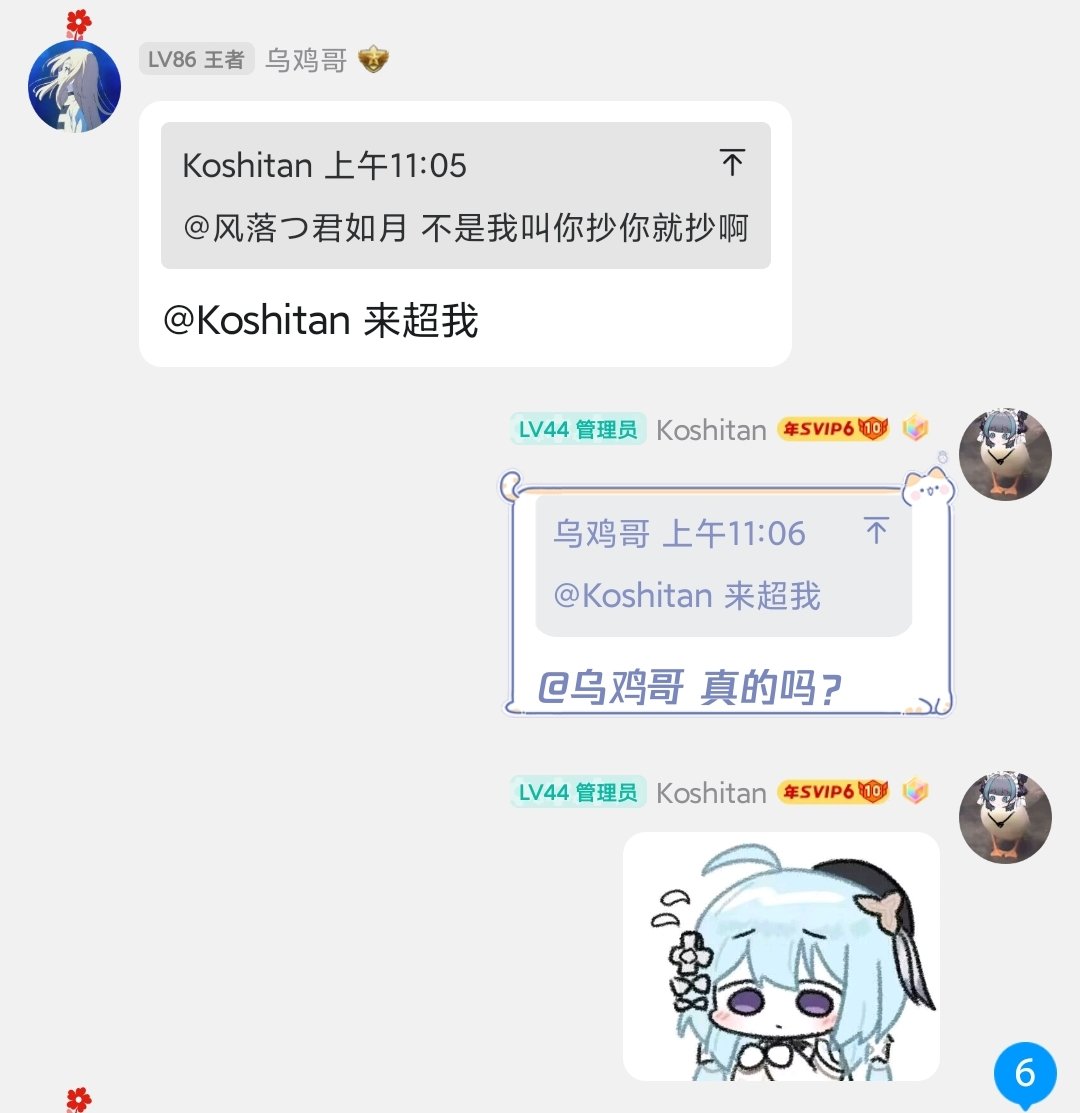 Koshitan0102's tweet photo. 还得是乌鸡哥 https://t.co/U2pMQUPQ1W