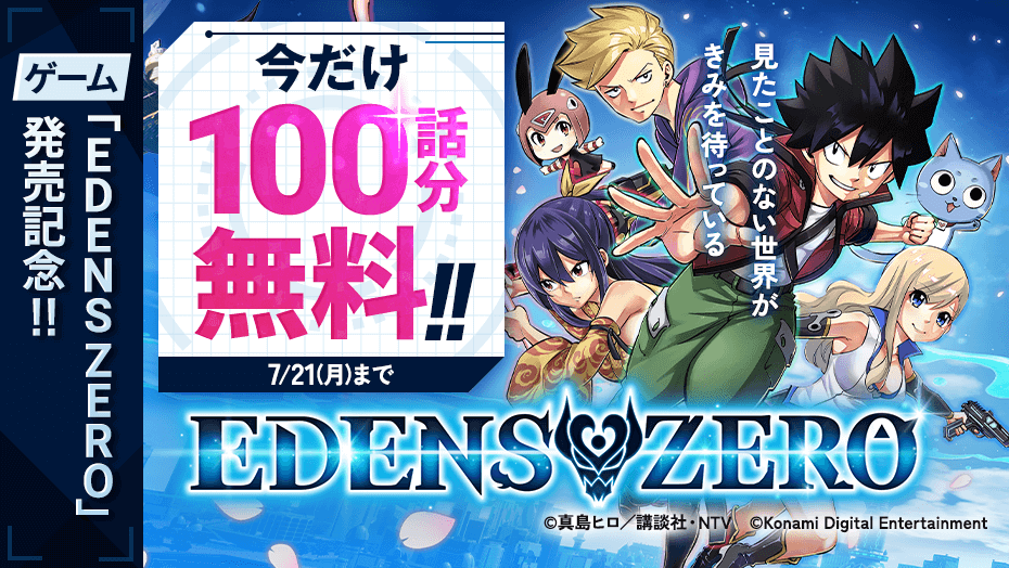 エデンズゼロ PS5 販促用B2ポスター A4サイズポスター 真島ヒロ エデンズゼロ PS5 販促用B2ポスター A4サイズポスター 真島ヒロ
