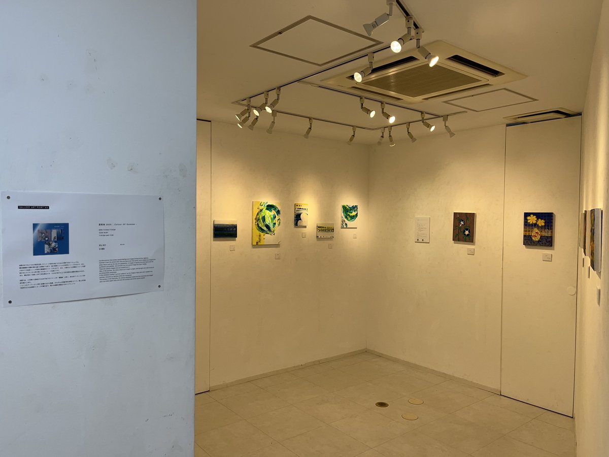 art_point_'s tweet photo. GALLERY ART POINT.bisでは“夏模様 2025 -Colour OF Summer-”展を開催しております。
2025.7.14.Mon-7.19.Sat
12:30-19:30*
*7.19.Sat until 17:00
#夛山祐子 #林優里 #ecーco
#galleryartpoint #ギャラリーアートポイント #グループ展 #コンテンポラリーアート #現代美術 https://t.co/ITXS26m01F