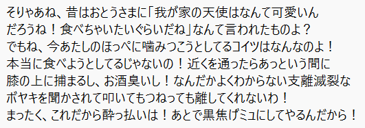 shike45's tweet image. お題「食べてしまいたい」
#カミュベロ版ワンドロワンライ
魅惑のほっぺ「ベロホッペ」