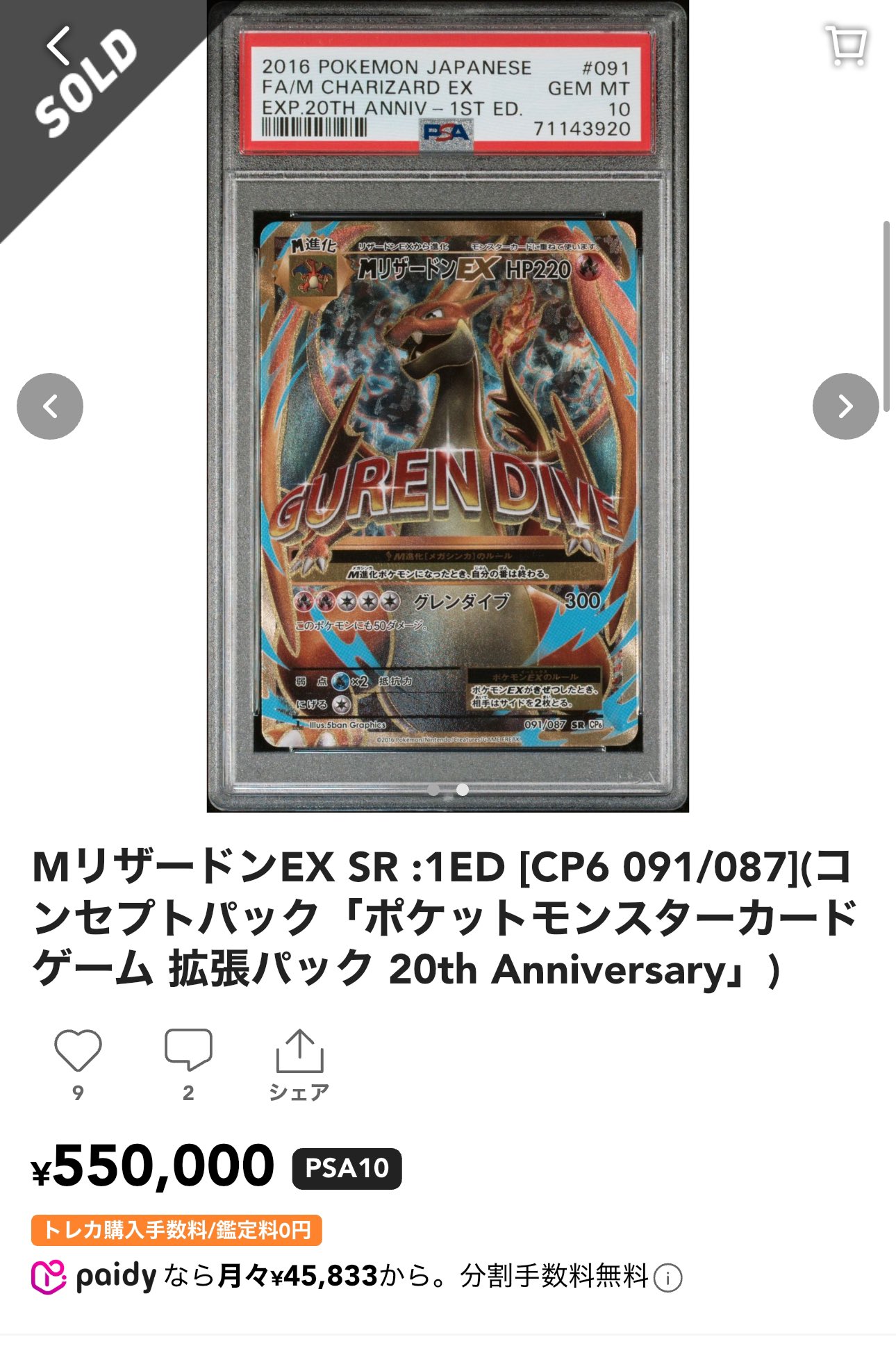 シオン　トレカ　最終値下げ ⭐︎mix⭐︎トレカ大好き倶楽部 on X: 