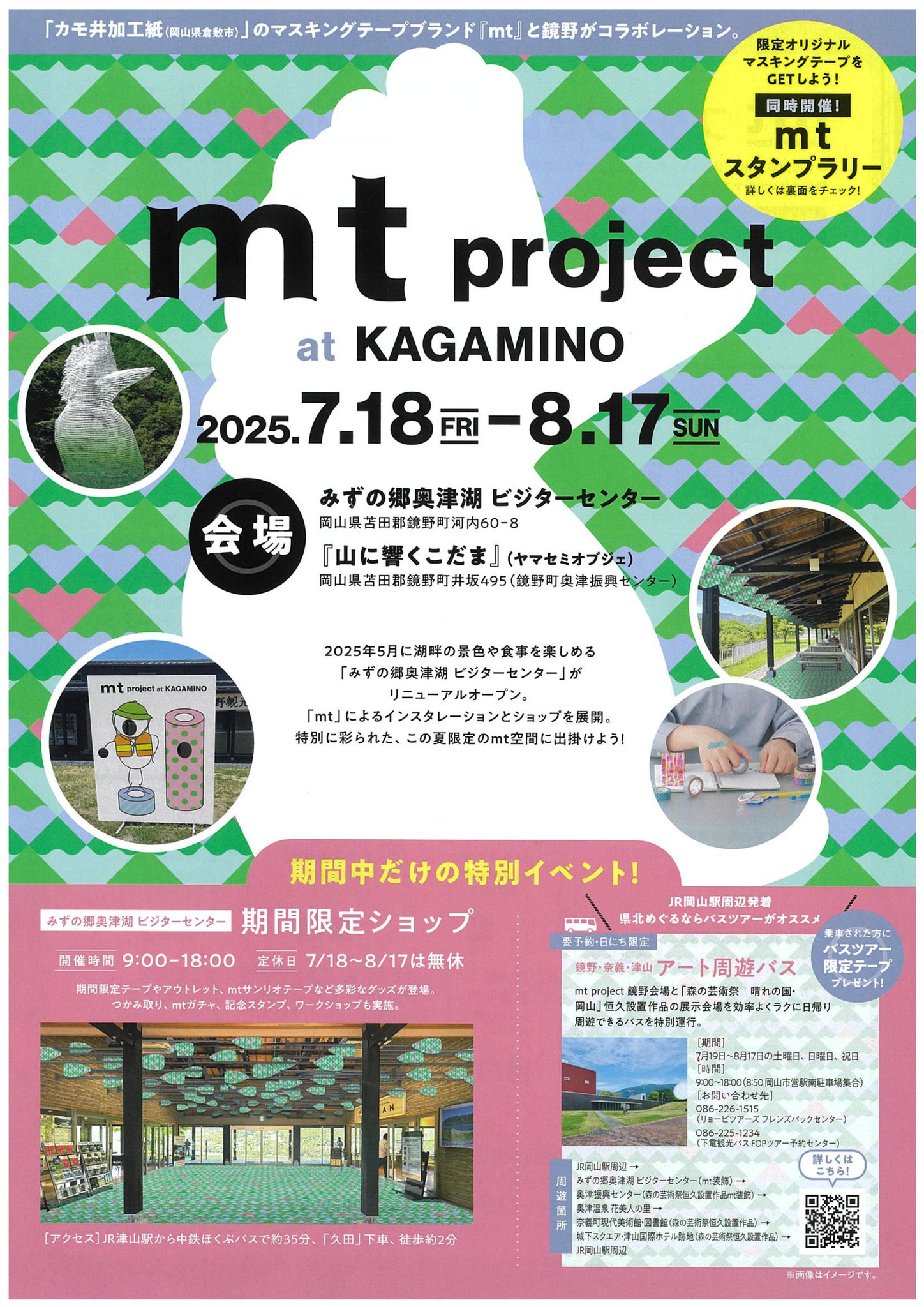 岡山県鏡野町 公式【鏡野観光局】 on X: 