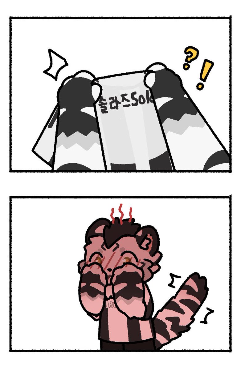 새 걸 줄 알았는데, 오히려 자기 거였어!! 되려 더 신났다!