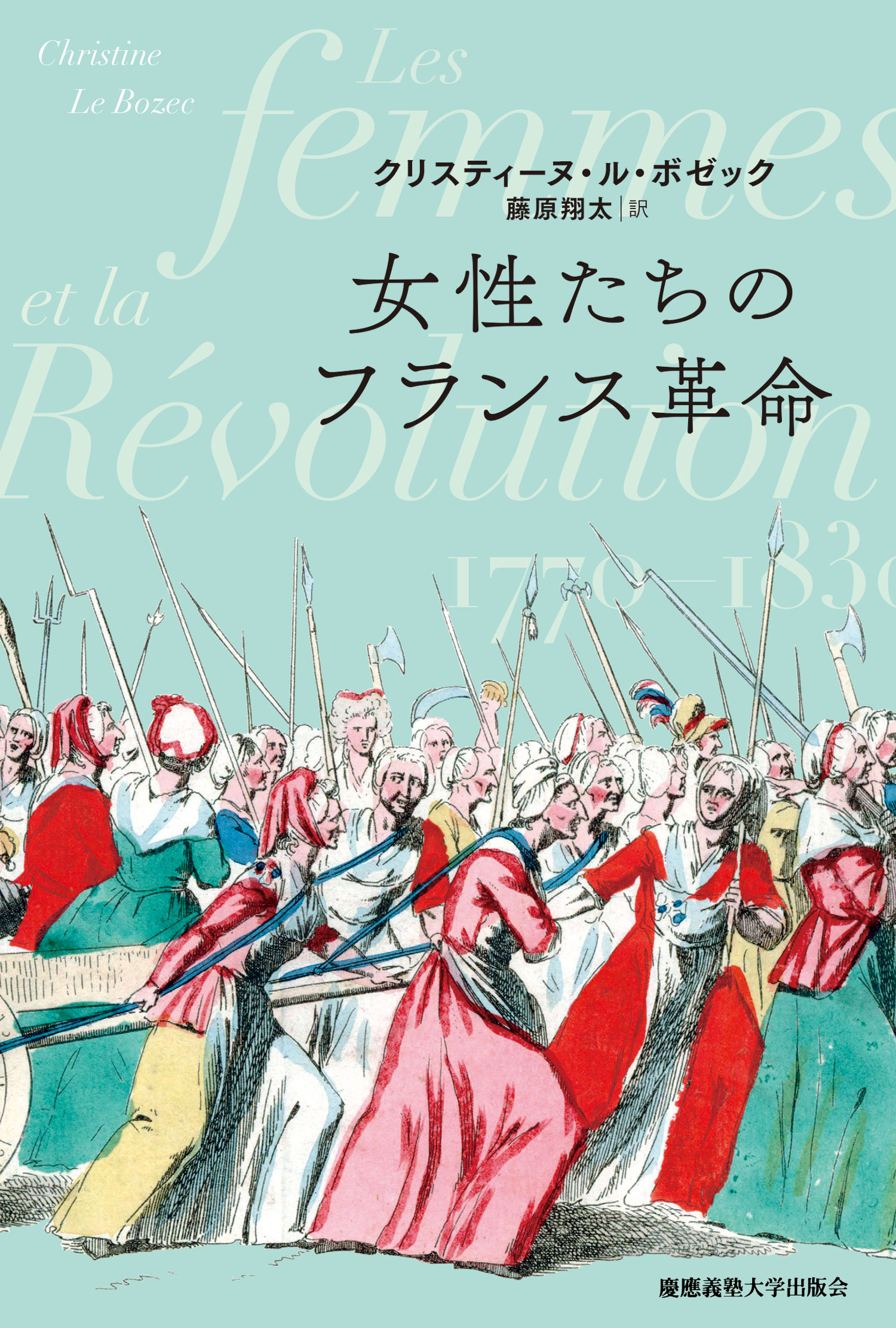 『19世紀フランス文学事典』、慶應義塾大学出版会、2000年。 19世紀フランス文学事典 | 古屋健三, 小潟昭夫, 古屋健三, 小潟