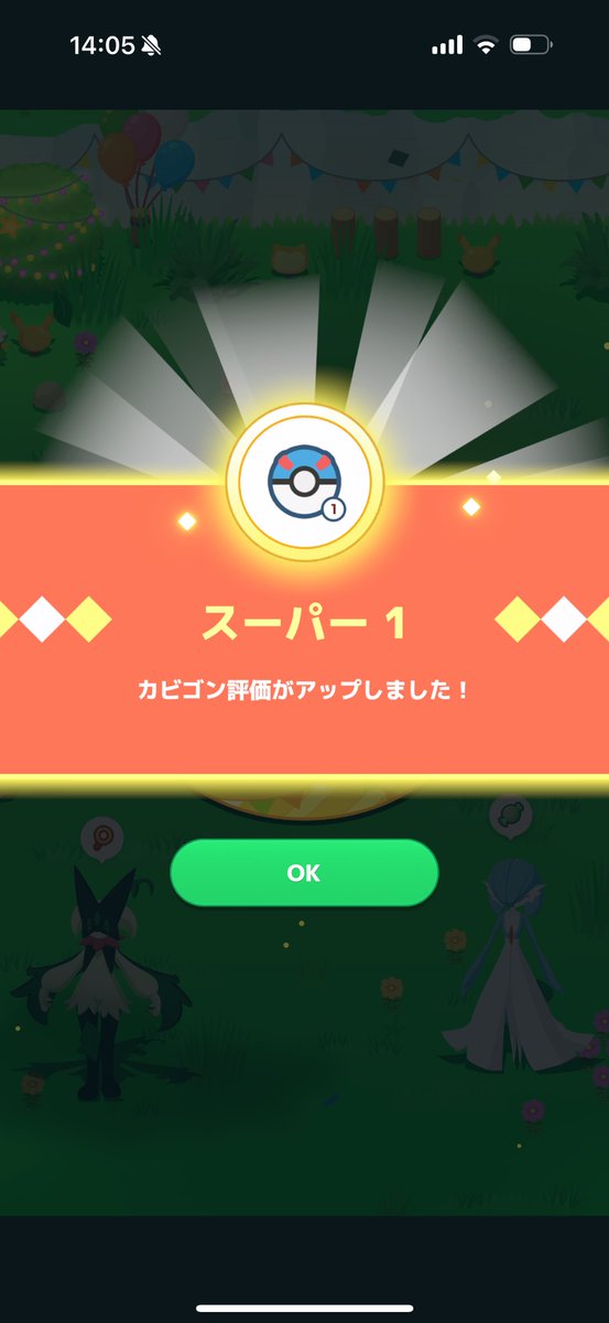 #ポケスリ2周年をいっしょに を添えて
あなたのとっておきの1枚をシェアしよう！

#ポケモンスリープ
#ポケスリ