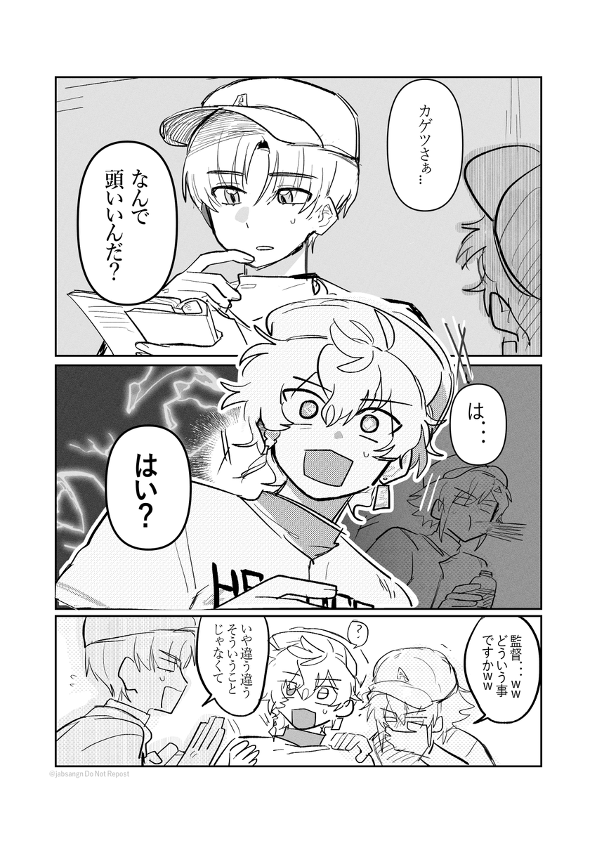 #にじさんじアルプススタンド 
※捏造多
エースの最後のピース 