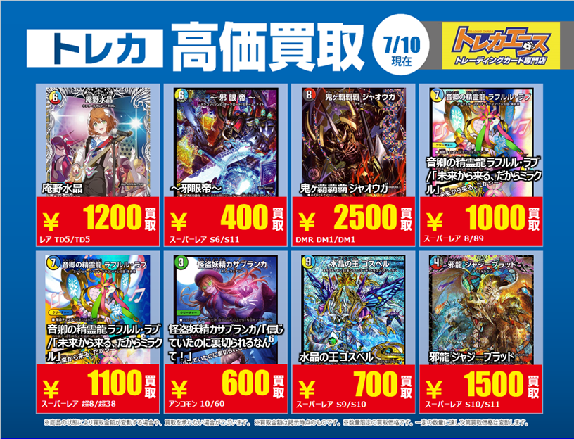 トレカエース トレカ通販・買取の事ならトレカエース！