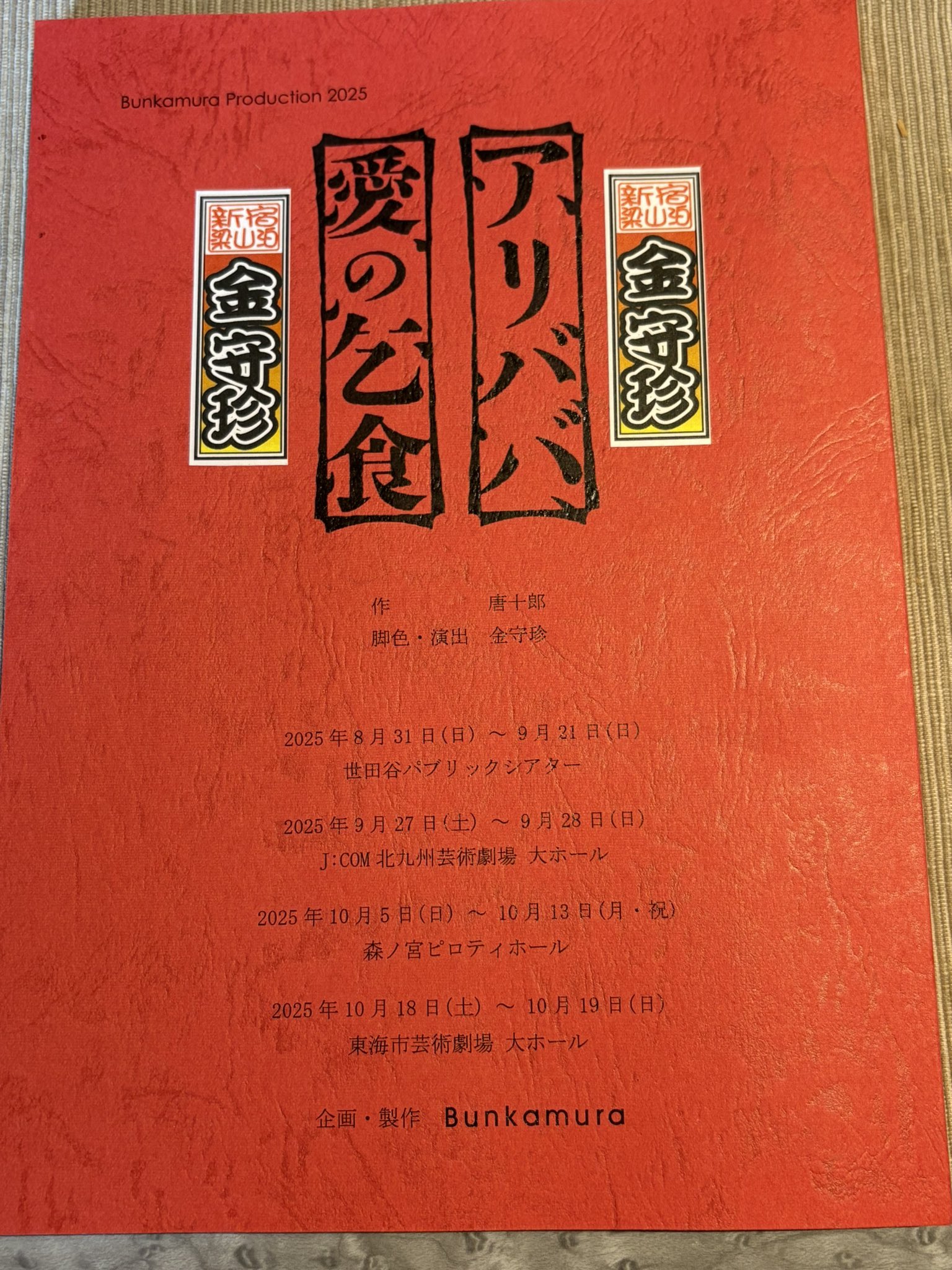 シンクタンク年報 １９９１/総合研究開発機構（単行本） 金守珍・キムスジン on X: 