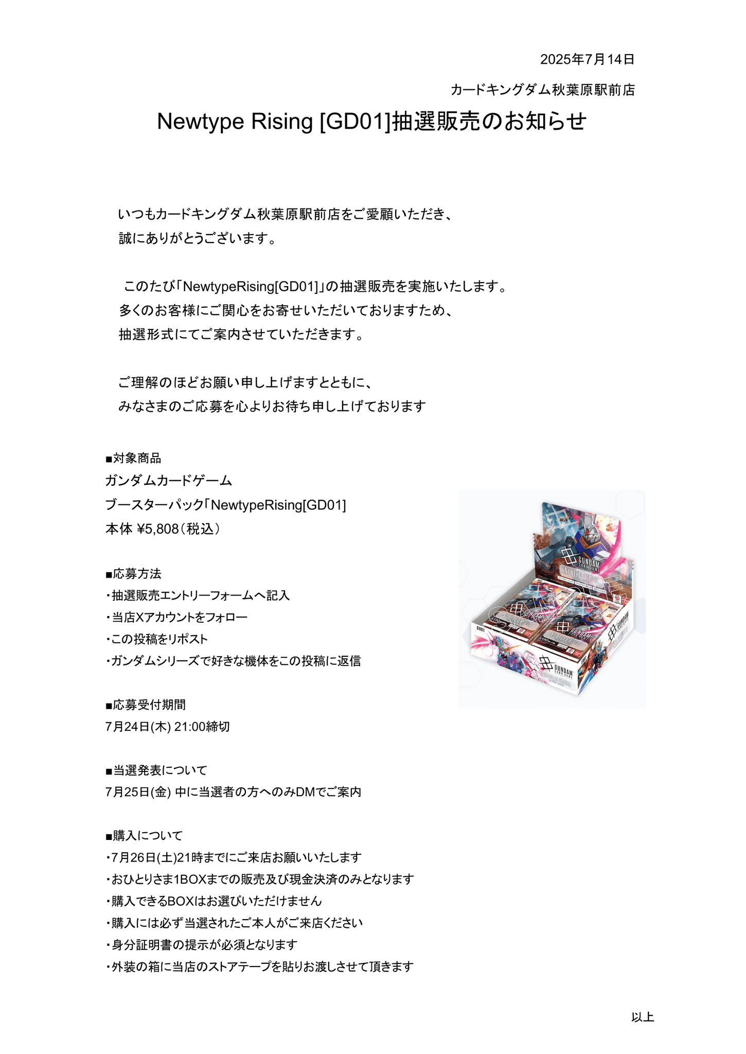 キング ※購入前コメント助かります※出品 カードキングダム秋葉原店 / Card Kingdom Akihabara / カーキン