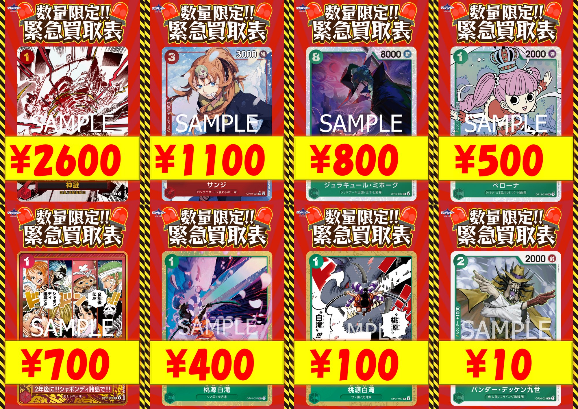 ワンピース1〜86(72のみ抜け) 最終値下げ ワンピースカード専門店『ワンハッピー』 on X: 