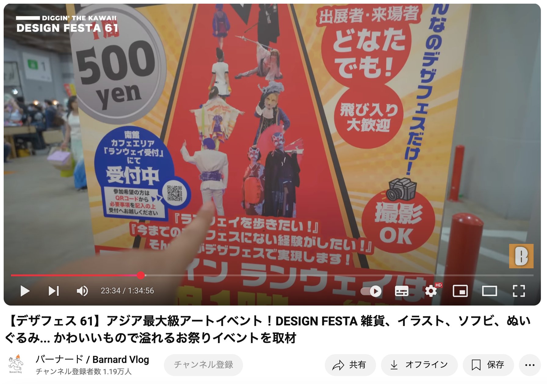 デザフェス会場限定 配布ポスター アイビー ポスター デザフェス会場限定 配布ポスター アイビー ポスター - メルカリ