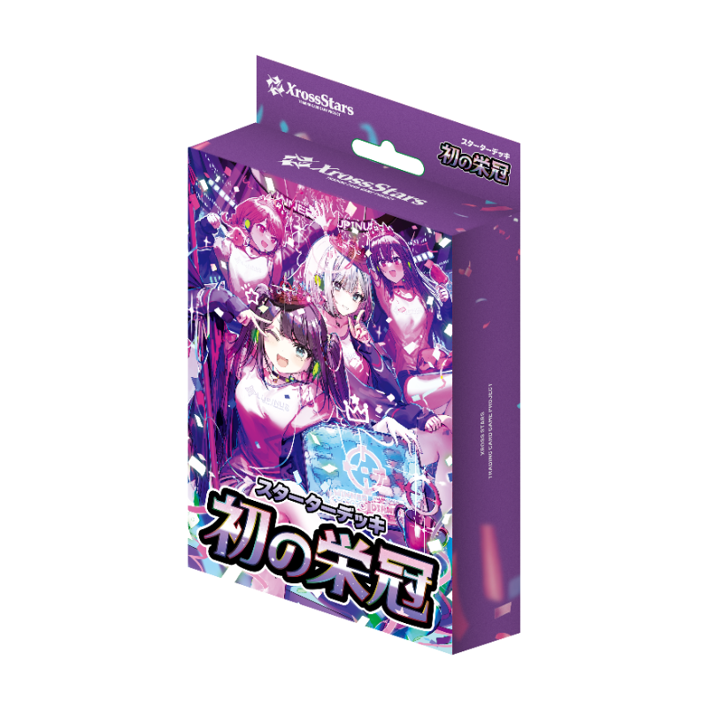 colleize's tweet photo. \Xross Stars 予約受付開始📣/
🌟ブースターパック第1弾『Luminous Daybreak』
🌟スターターデッキ『初の栄冠』
🌟スターターデッキ『魔王降臨』
の3種の購入予約を受付中🙌
数量に限りがございますので、是非お早めにお買い求めください👀
#クロスタTCG #colleize