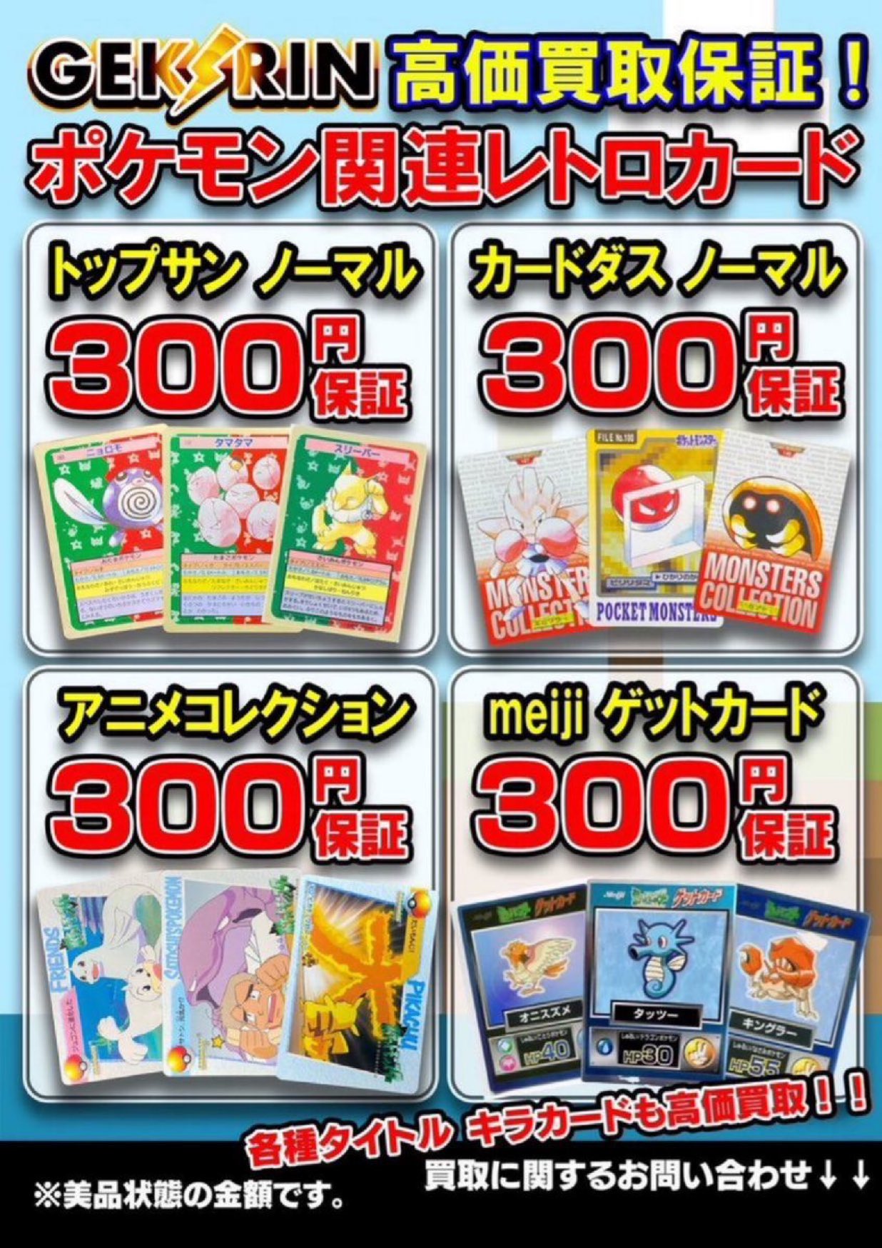 マシュポケカ様買取専用 GEKIRIN金町店【トレカ専門店】 on X: 
