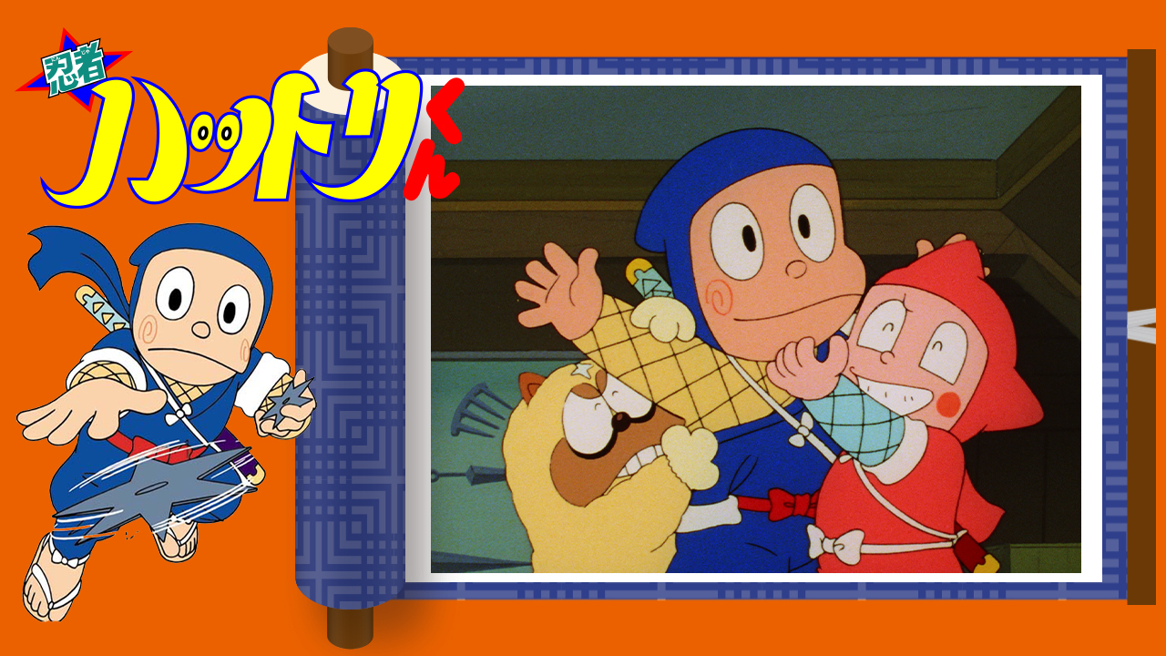 忍者ハットリくん　パネル　©藤子・F・不二雄　テレビ朝日 Amazon.co.jp: c -036 のテレビ名作 忍者ハットリくん2 藤子