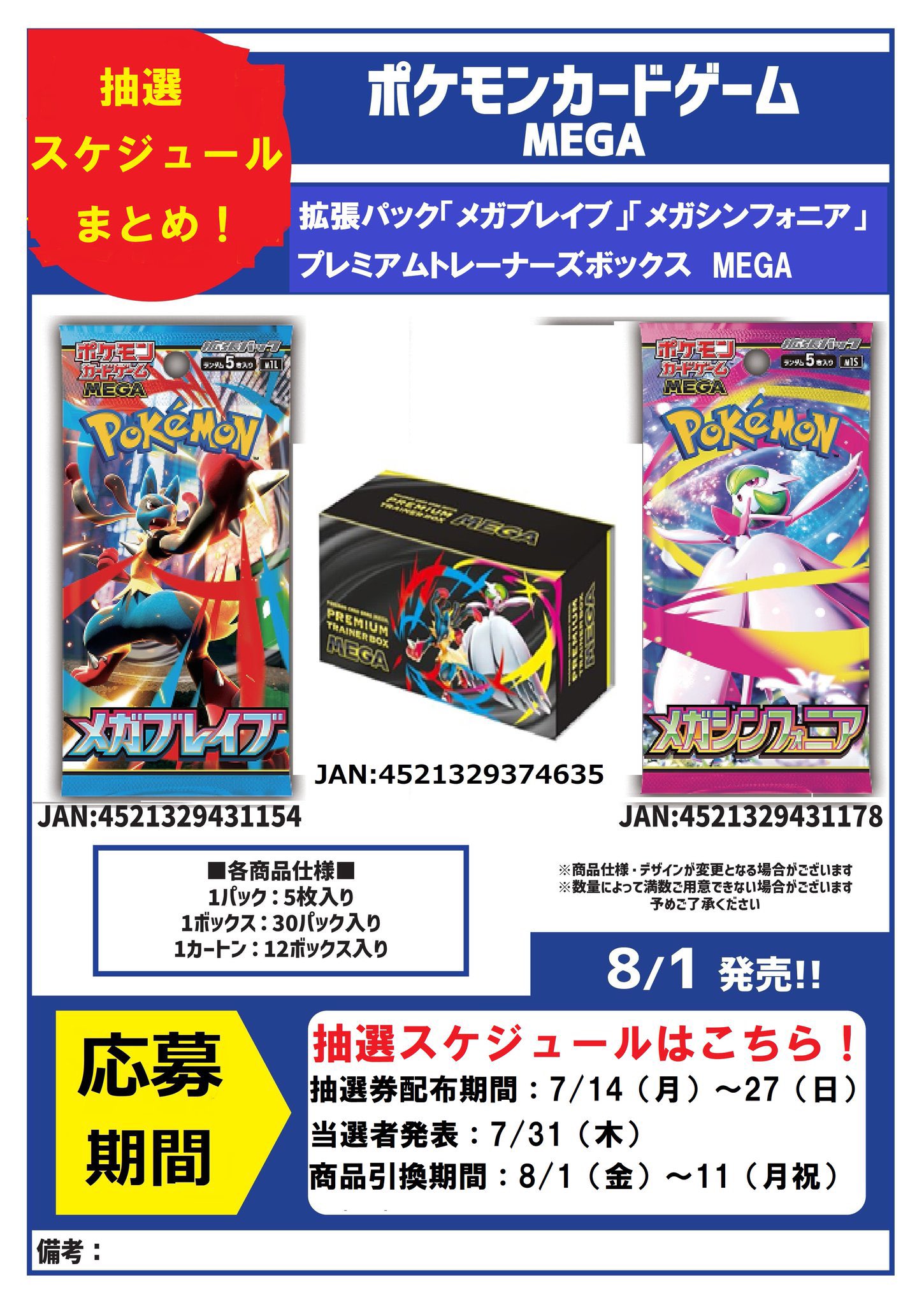 ポケモンカード 8ボックス まとめ売り ポケモンカードBOXもさらに！！高額買取実施中です！！！ 11/1