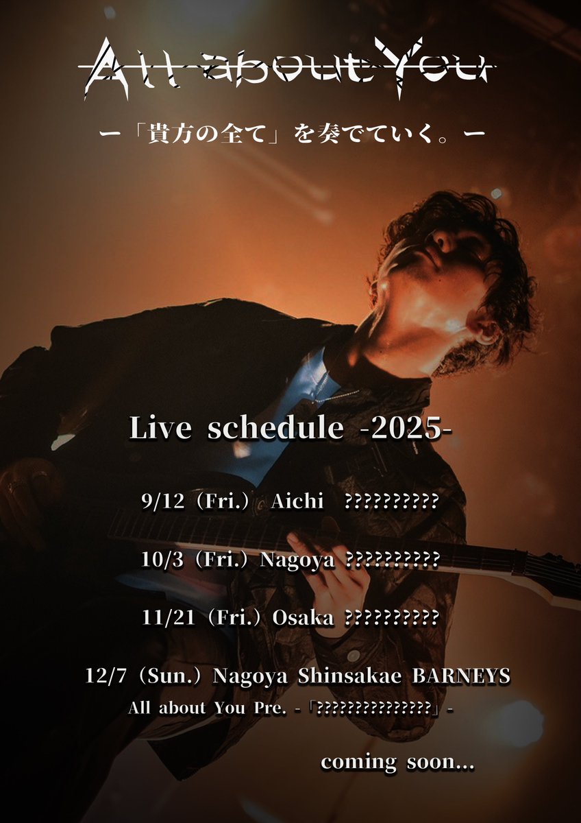 【LIVE情報📣】

912（Fri.）愛知県某所

10/3（Fri.）名古屋某所

11/21（Fri.）大阪某所

12/7（Sun.）新栄バーニーズ

チケットご予約🎫
forms.office.com/r/8nkkzFMryu