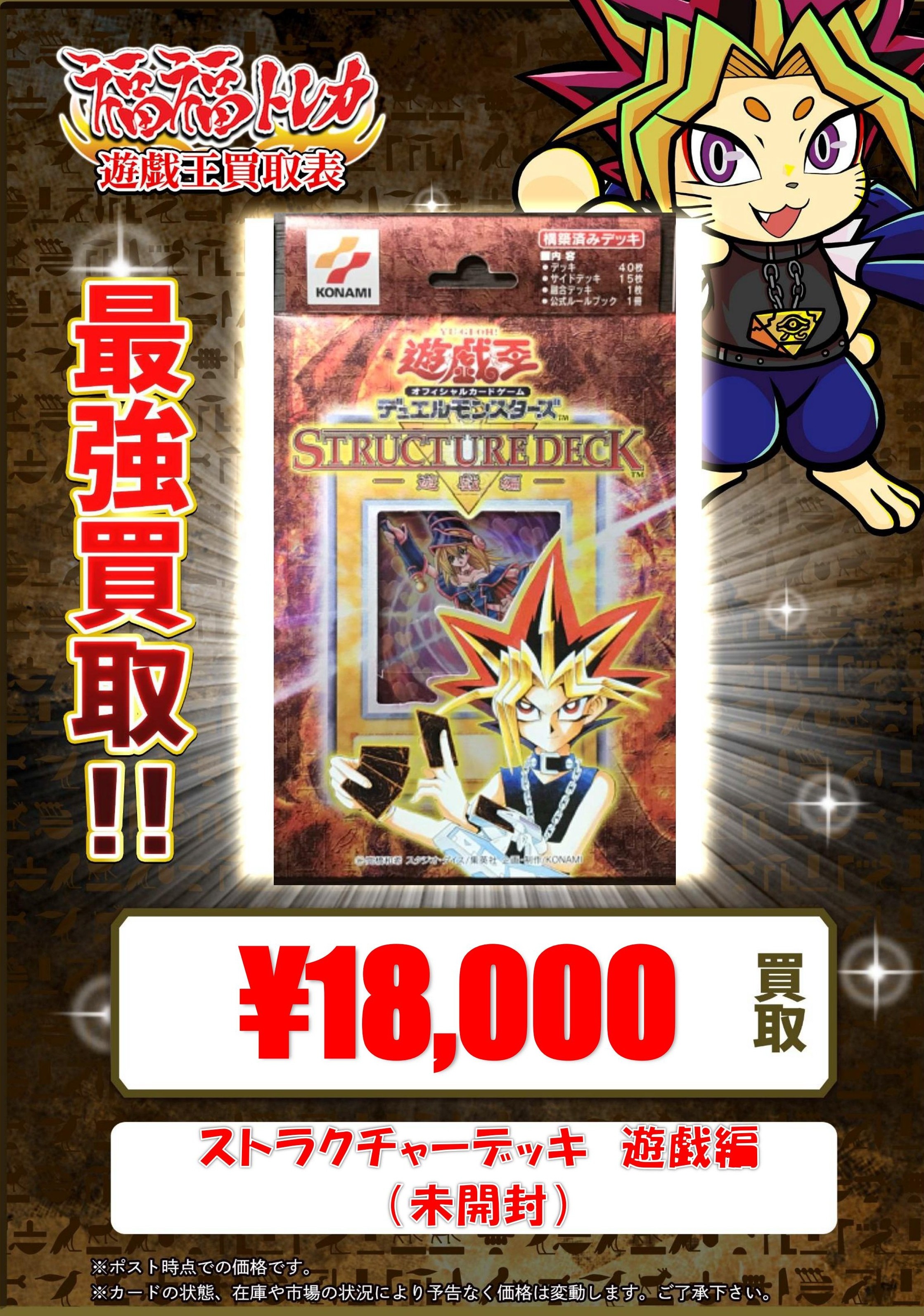 遊戯王　大量まとめ売り　その２ 遊戯王 まとめ売り
