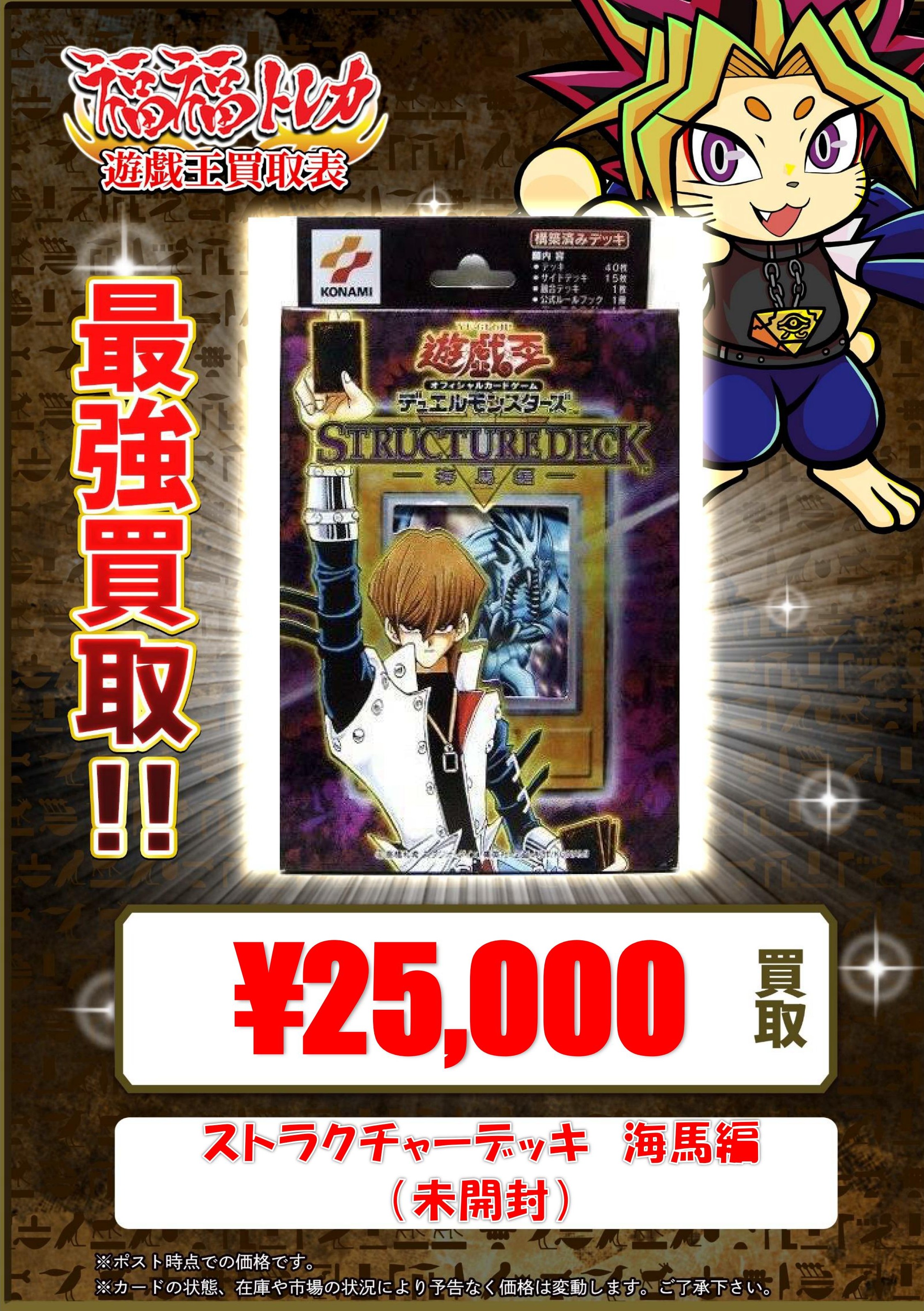 遊戯王トレカ　12BOX まとめ売り 福福トレカ 遊戯王 on X: 