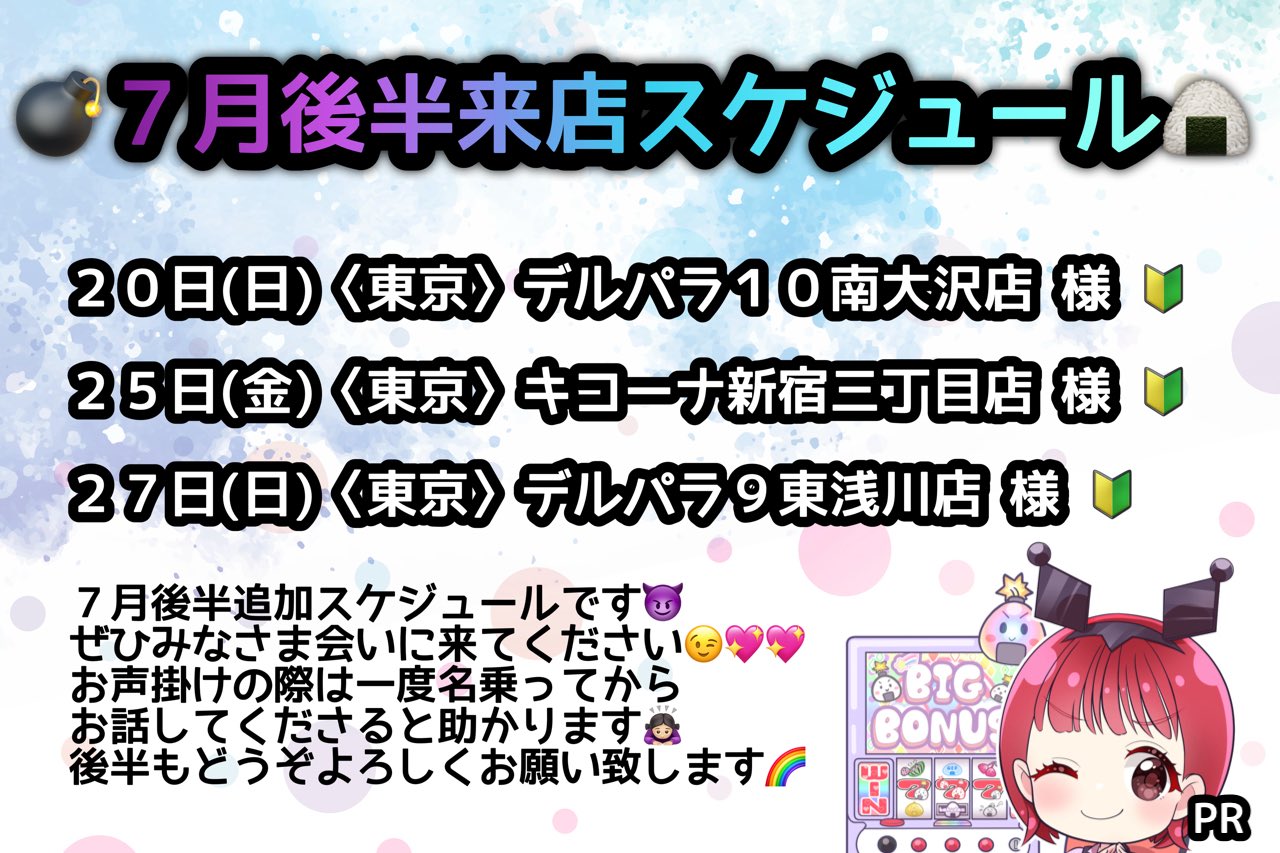 かっちゃん🐣 on X: 