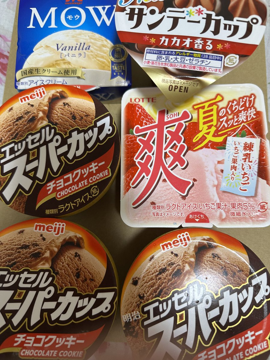 miko0296's tweet image. みなさんこんばんは😃
冷凍庫にアイスが何個かあって
またアイスを買ってしまって
冷凍庫にアイスがいっぱいです😆
少しずつ食べます😁