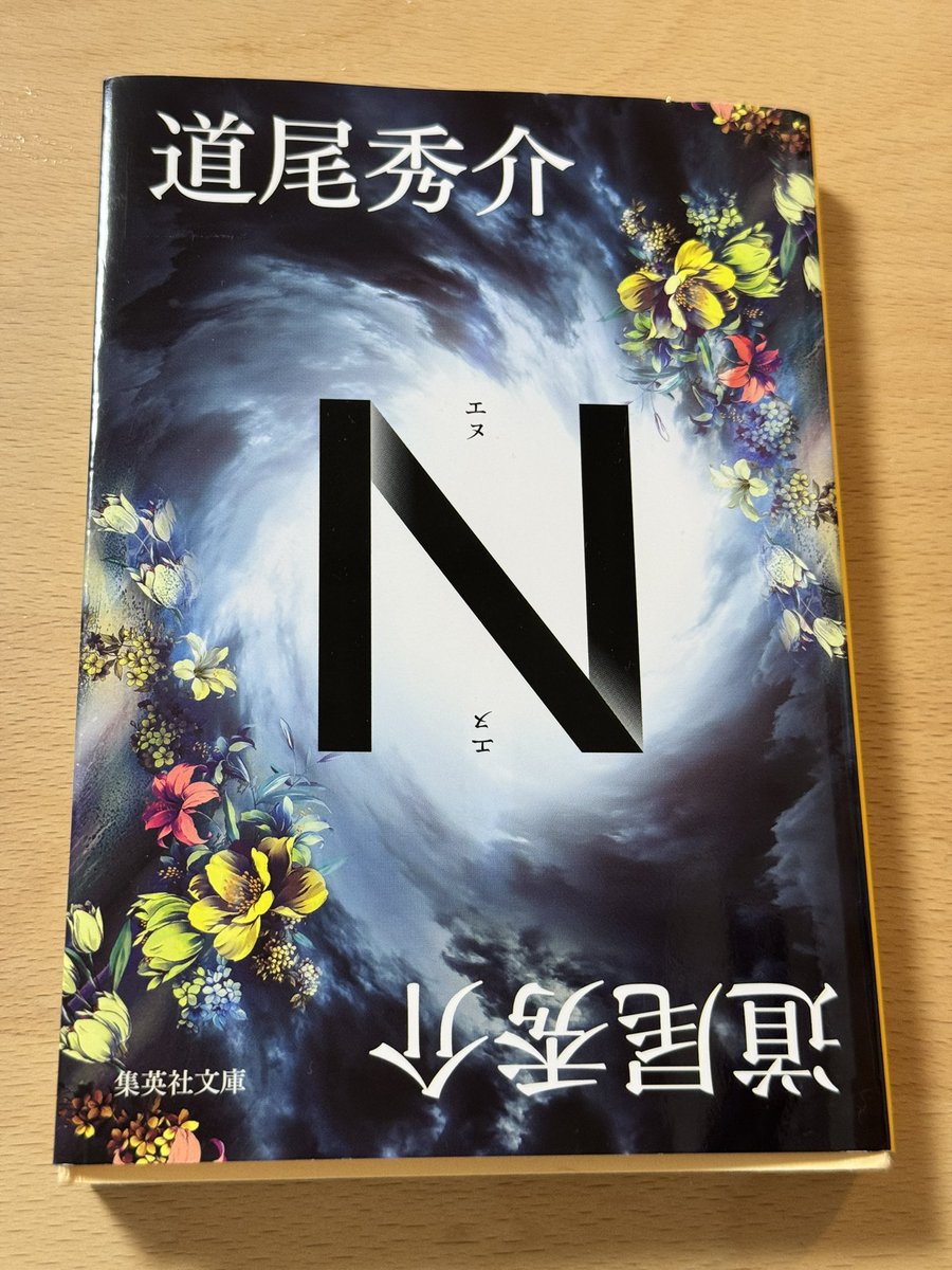 ✳︎煮物

読むと嫌な気持ちになるミステリー。
だけど面白いし気になって呼んでしまう。

#おうちごはん　#n  #道尾秀介　#イヤミス　
#自炊記録