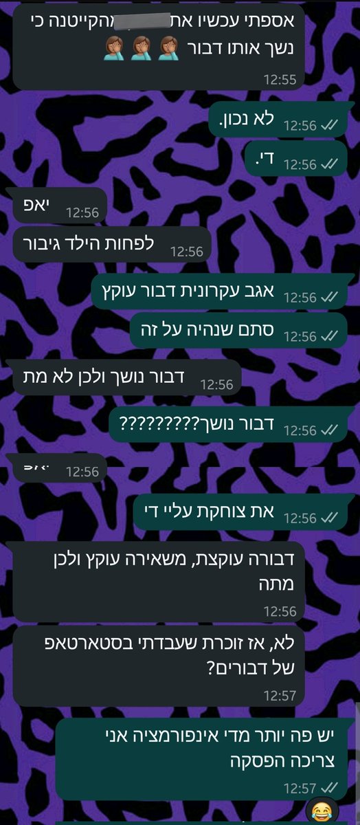 DanaShp's tweet image. סליחה????