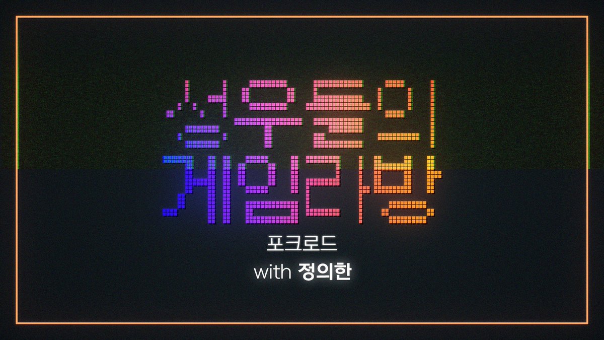 【아코카페】 성우들의 게임 라방 🎮

youtube.com/live/Rsm0BPaof…

🔴 잠시후 라이브 방송이 시작됩니다.

#아코카페 #정의한
#포크로드 #오디오코믹스