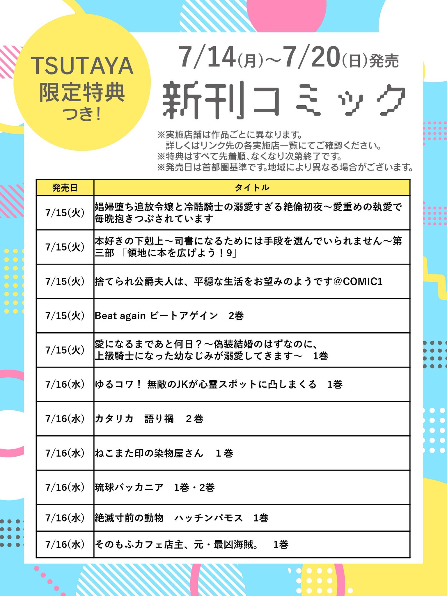 TSUTAYA on X: 