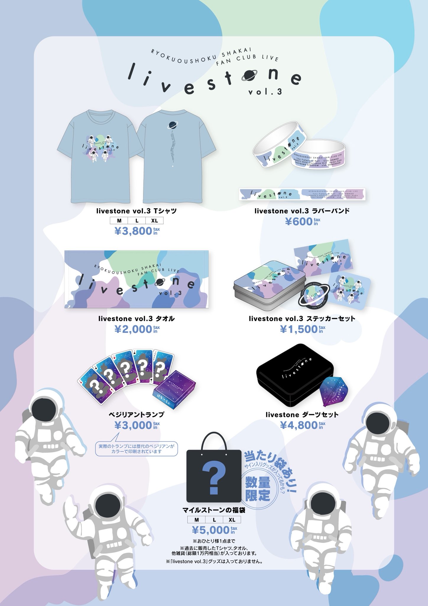 緑黄色社会　Livestone　vol1　XL 緑黄色社会 Fan Club Live 