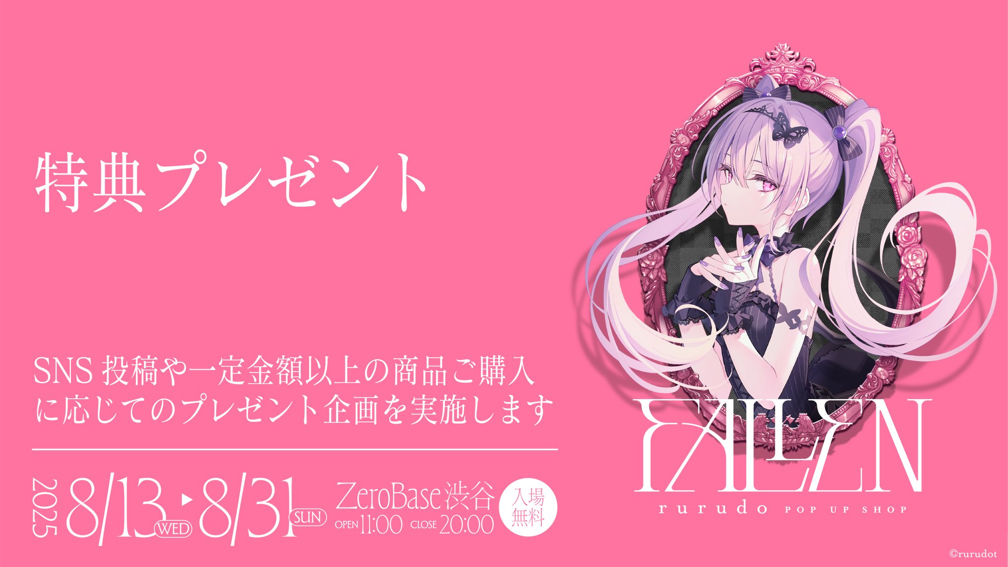 Suna#まとめ買いの際はプロフ参照様 リクエスト 10点 まとめ商品 rurudo INFO on X: 