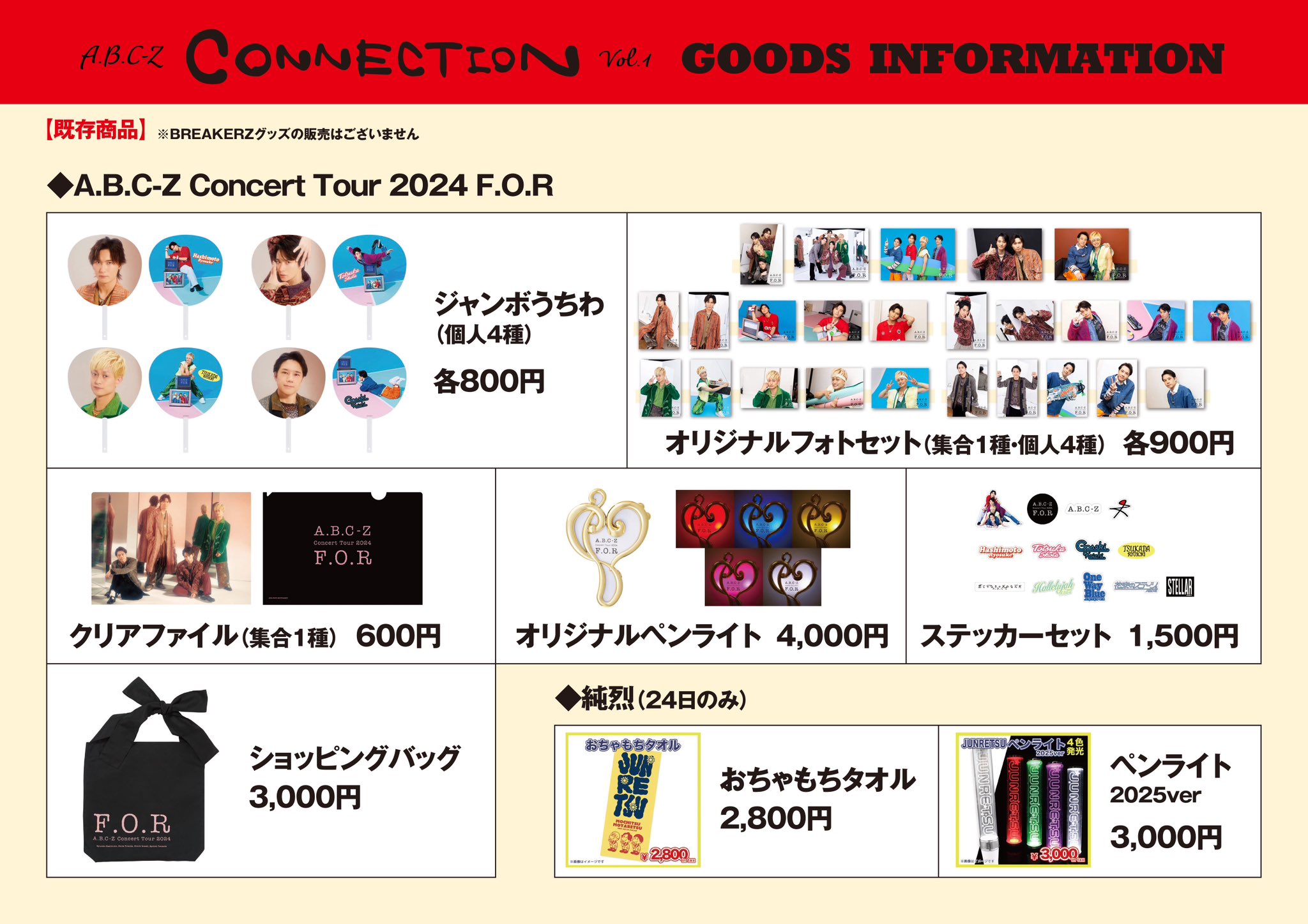 【新品未開封・まとめ売り】INTERSECTION : TRACE（5枚） 未開封》タカラトミー チョロQ 自動走行チョロQ Q-eyes 日産 GT