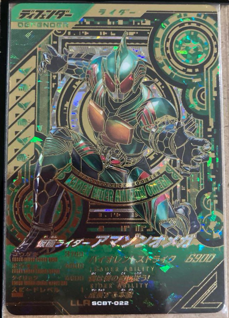 早い者勝ちお金持ちの方向け商品ガンバレジェンズ仮面ライダーアマゾンオメガLLR ガンバレジェンズ 仮面ライダーアマゾンオメガ ☆ - メルカリ