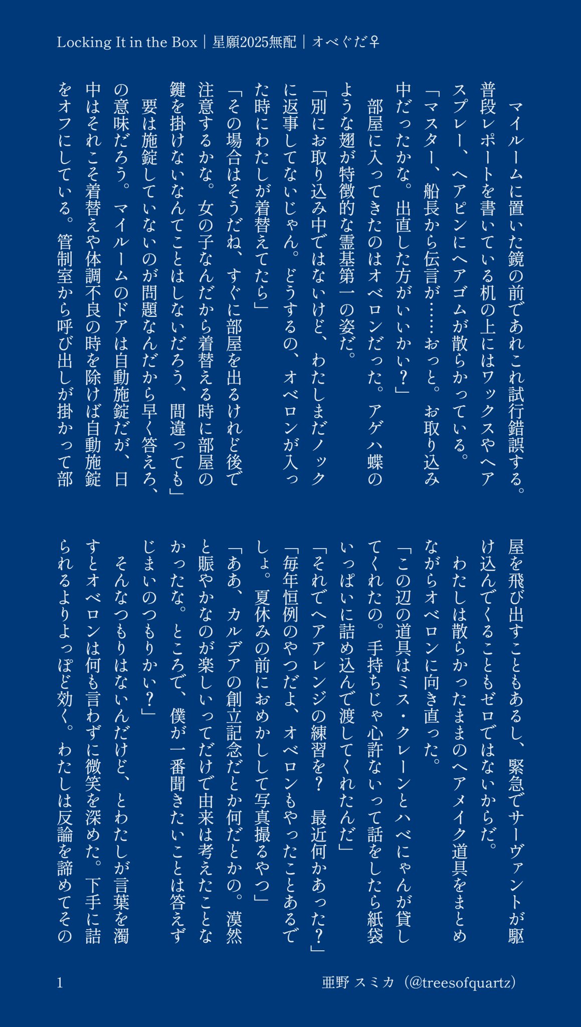 スミカ🎐既刊通頒中 on X: 