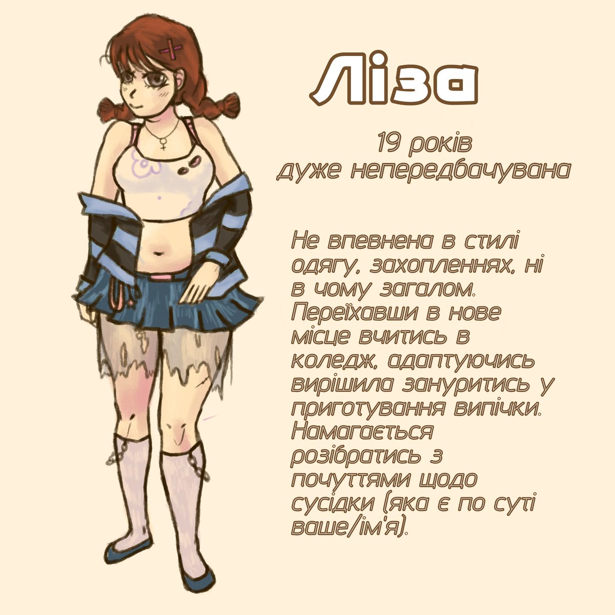 nataartada's tweet image. Нова ОСка (я ДУЖЕ ДАВНО не вигадувала нових персонажів)
Також мальовка для мене теж незвична.
Додатковий контент з нею буде сьогодні тут => @Khtyvo
#украрт #originalcharacter