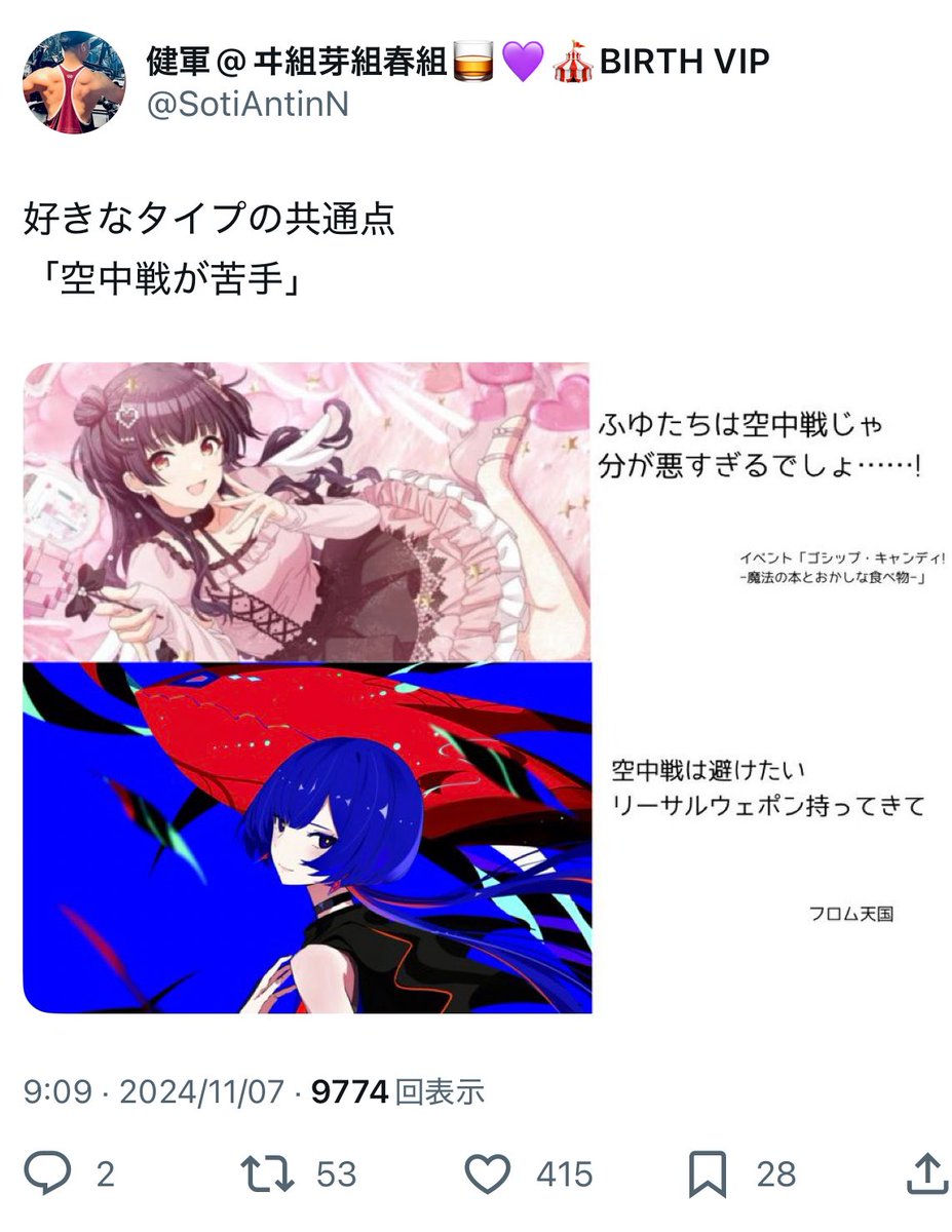 SotiAntinN's tweet photo. 普段は愉快に推しの話をしてるだけなんですよ https://t.co/uZtNUtsLh7