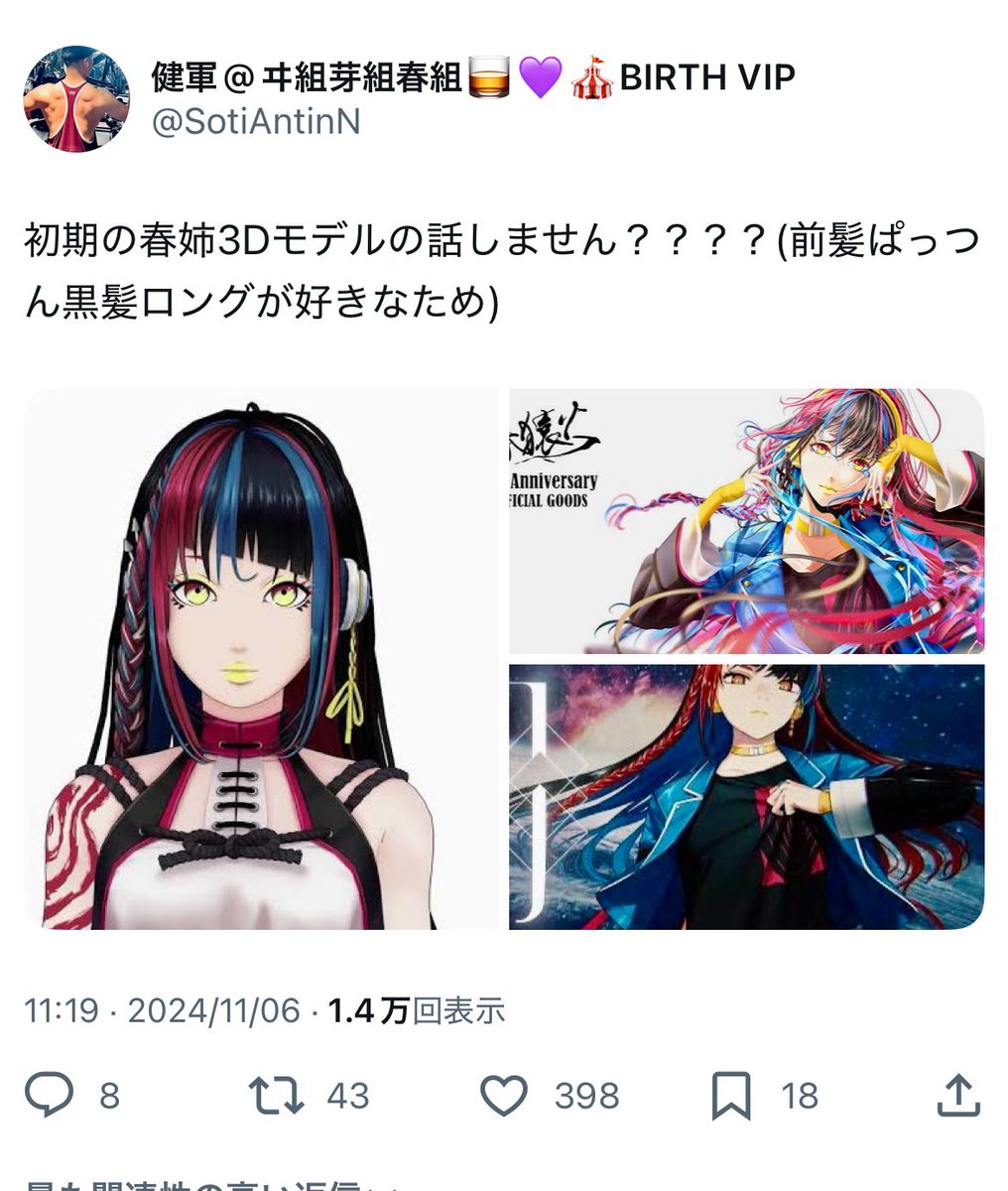 SotiAntinN's tweet photo. 普段は愉快に推しの話をしてるだけなんですよ https://t.co/uZtNUtsLh7
