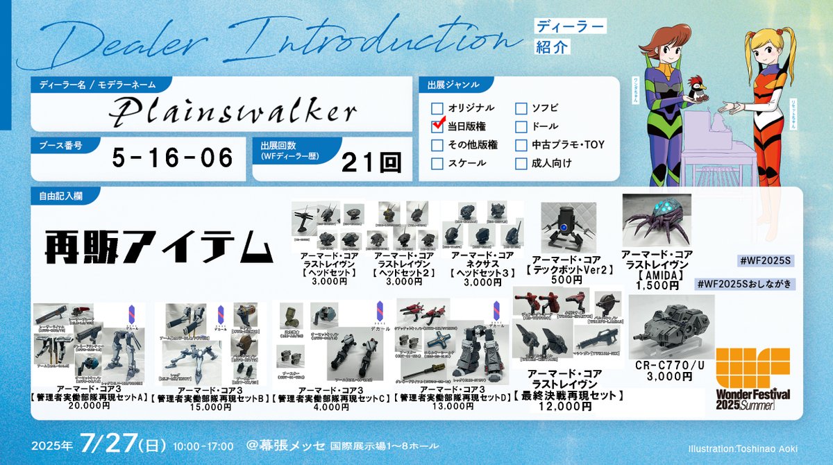 Plainswalker ファイレクシア WF2025W ワンフェス　AMIDA Plainswalker ファイレクシア WF2025W ワンフェス AMIDA Amazon