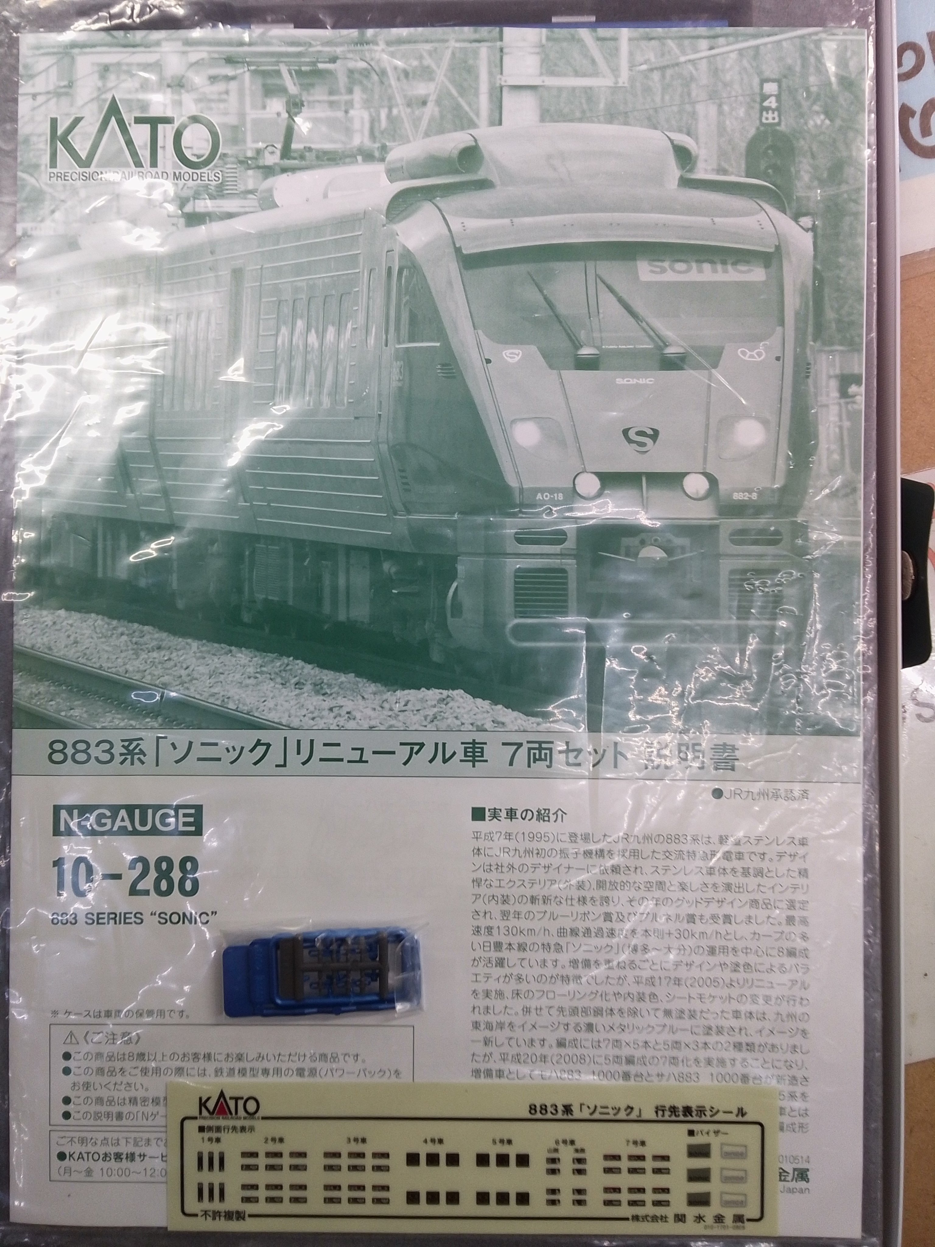 鉄道模型 フィギア ※値下げいたしました 鉄道模型 フィギア ※値下げいたしました