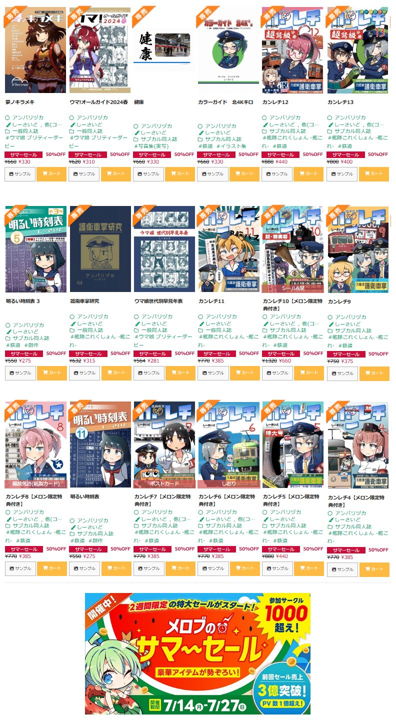★ろば様リクエスト★10点まとめ買いで半額です！★ しーさいど on X: 