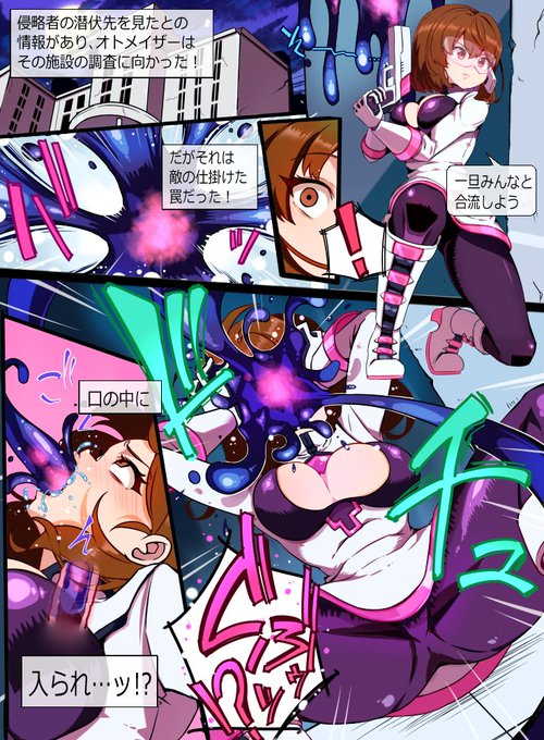 依頼品 人格排出スライム襲来!あやうしメイザーピンク!(1/2)

Skeb依頼であります。口から侵入してくる敵のえっちさたるや!
悪堕ち後の活動をちょっとだけでも描いたのは、私の中ではだいぶ新鮮であります 