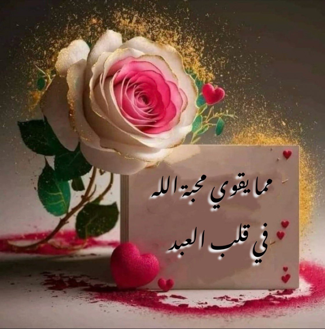 ❍ قَـــال الشّـيخ العلامة #ابـن_العُـثَـيْـمِـين رحمه الله :

ومما يقوي محبة الله في قلب العبد :

-➊- دوام ذكر الله. 
-➋- وكثرة قراءة القرآن.
-❸- وكثرة الأعمال الصالحة.
-❹- والإعراض عن شهوات وهوى النفس.

📕|[ #فتاوى_نور_على_الدرب: ٤ ]|