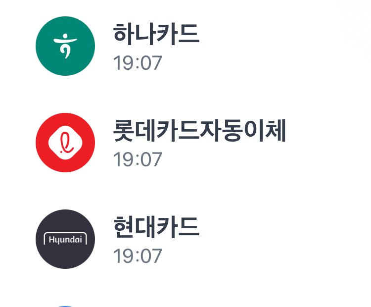 카드값이 나가는 날이었다.. 주륵주륵