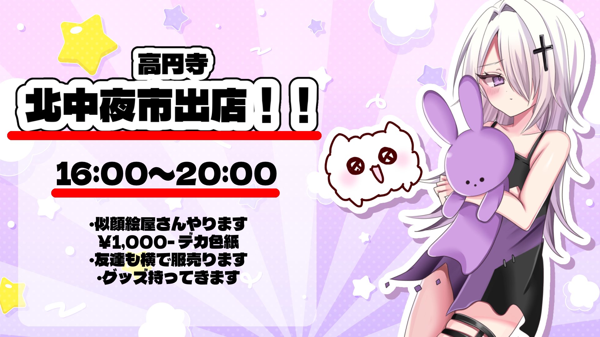 よい@C106日曜日-西地区 -て-12a on X: 