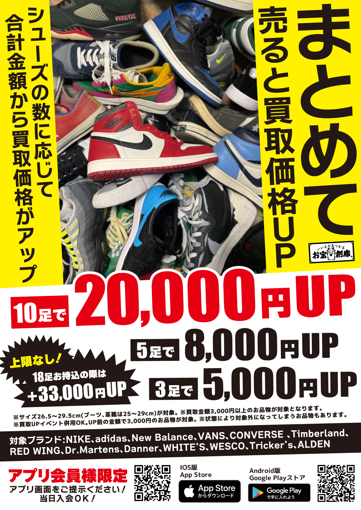 「8000売却済み」すーぱーそに子限定企業コラボポスター額装 □3DS/DSソフトの買取価格更新しました！□ | マンガ倉庫 武雄店