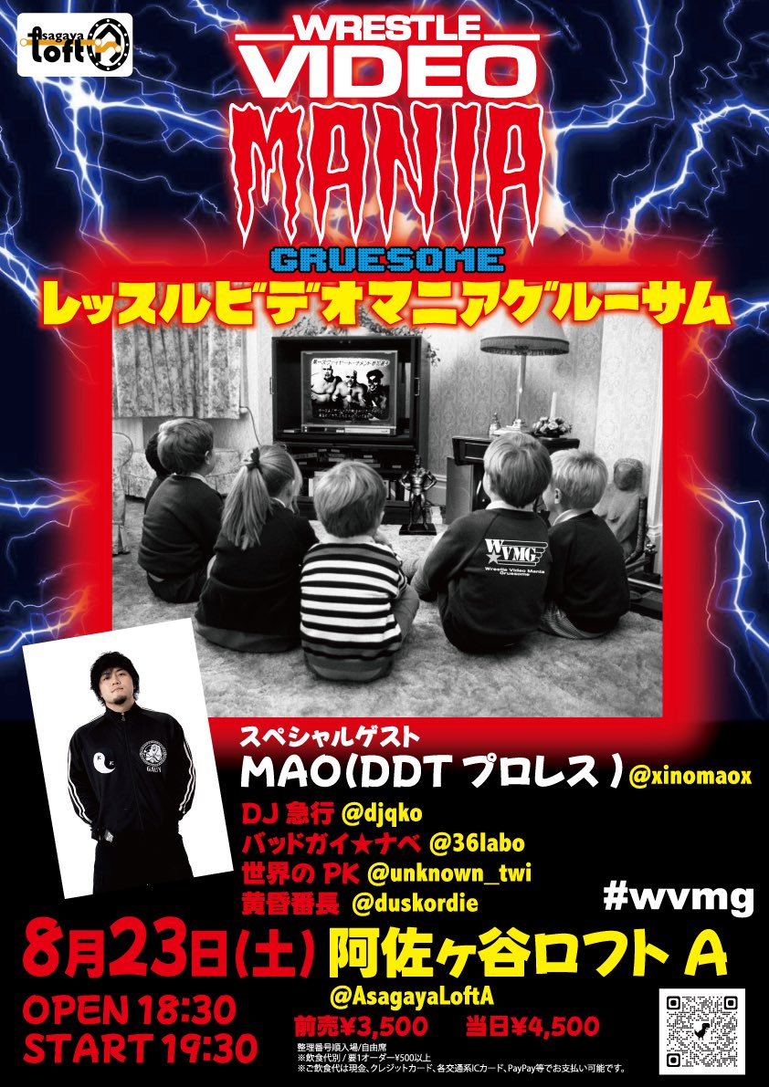 xinomaox's tweet image. MAOデビュー10周年記念日にあやしいプロレス観ながらワイワイおしゃべりする楽しい会がーッ!
こりゃ来た方いいと思う😃😃😃 #wvmg