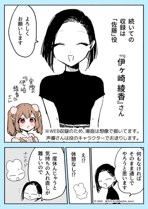 自分の漫画がASMR🚫になったので
WEB収録に参加させて頂きましたレポ。(3/3)

リフレ:「佐藤」編 